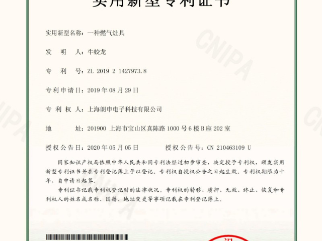 上海節(jié)能灶具批發(fā) 真誠推薦 上海朗申電子科技供應