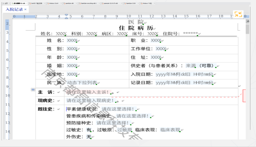 是否支持DCWriter5.0包括什么 歡迎咨詢 南京都昌信息科技供應