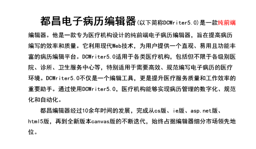 報告單打印DCWriter5.0響應速度
