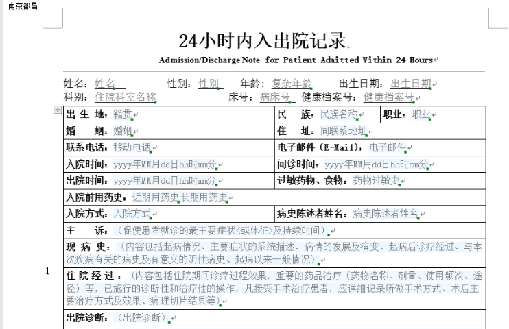 安陽(yáng)有哪些使用DCWriter5.0合作客戶