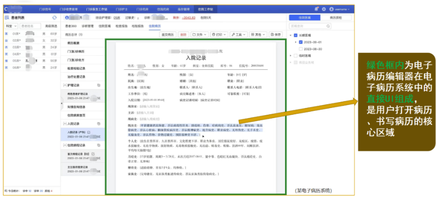 语音辅助电子病历编辑器方案 欢迎咨询 南京都昌信息科技供应