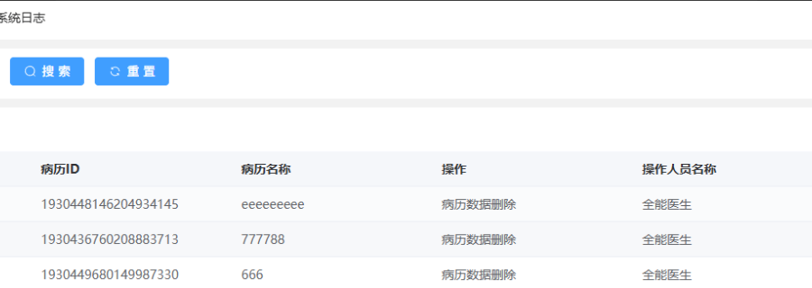 天津电子病历书写系统平台