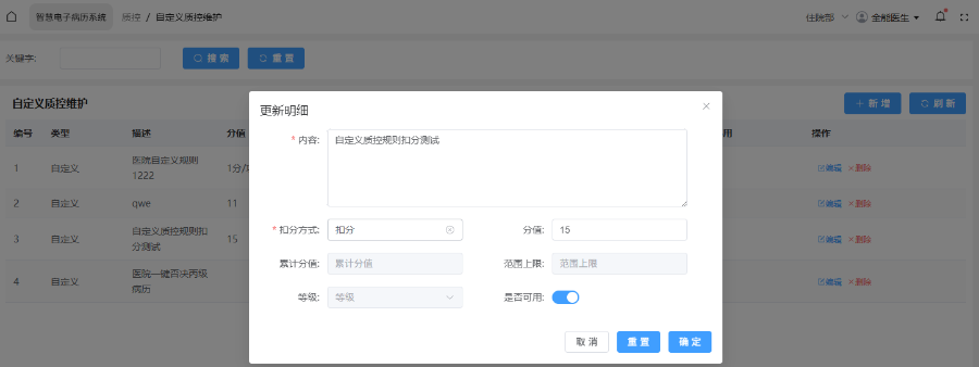 陜西電子病歷書寫系統(tǒng)產(chǎn)品介紹 歡迎咨詢 南京都昌信息科技供應(yīng)