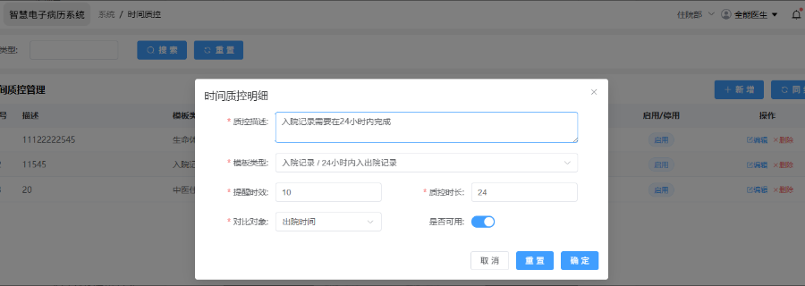 天津電子病歷書寫系統(tǒng)供應(yīng)商家 符合信創(chuàng) 南京都昌信息科技供應(yīng)
