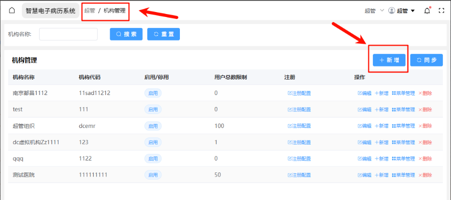 有哪些電子病歷書(shū)寫(xiě)系統(tǒng)符合信創(chuàng) 歡迎咨詢(xún) 南京都昌信息科技供應(yīng)