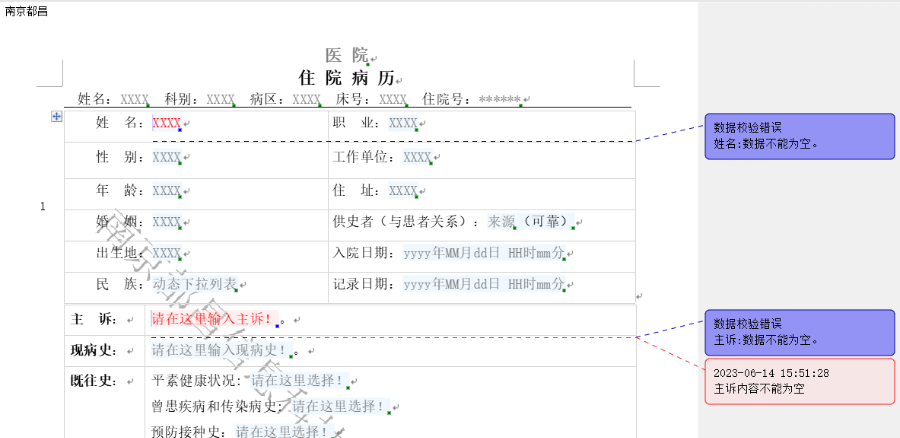 云端編輯器錄入系統(tǒng) 歡迎咨詢 南京都昌信息科技供應(yīng)