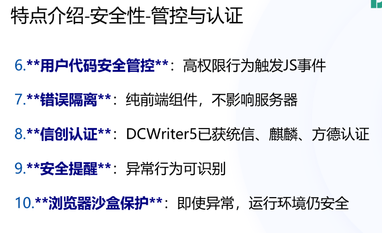 自研DCWinformtoweb方案包