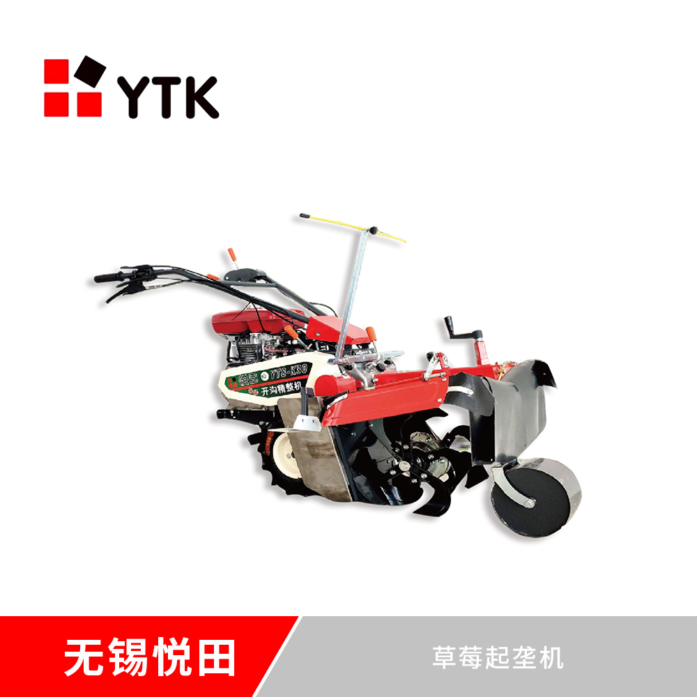 打造草莓“高產床”：無錫悅田農業機械科技有限公司的YT8系列草莓起壟機以“深溝高壟”定義種植新標準