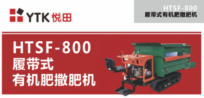 大陸綠色有機肥撒肥機器參數,有機肥撒肥