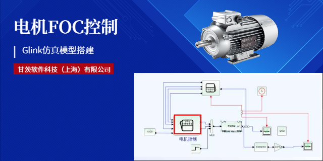 海南電機(jī)控制仿真驗(yàn)證控制工具