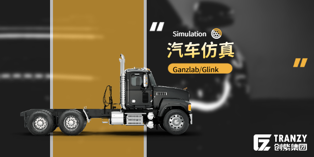 上海電磁特性汽車模擬仿真測(cè)試軟件 歡迎來電 甘茨軟件科技供應(yīng)