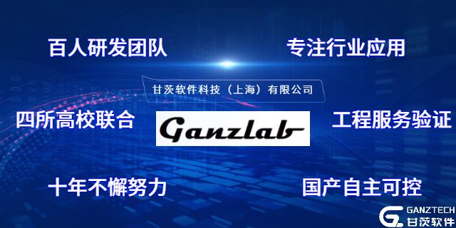 上海汽車電子控制系統邏輯算法哪個平臺靠譜 信息推薦 甘茨軟件科技供應;