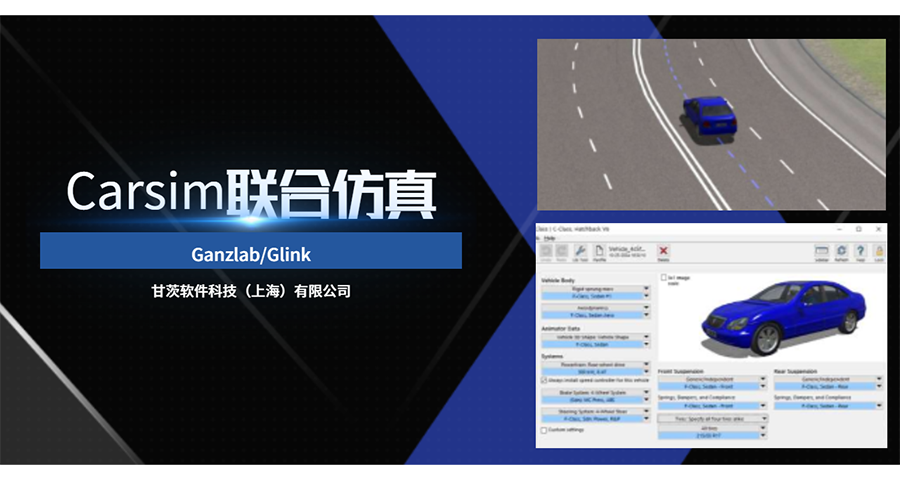 青海整車制動性能仿真驗證技術(shù)原理,汽車仿真