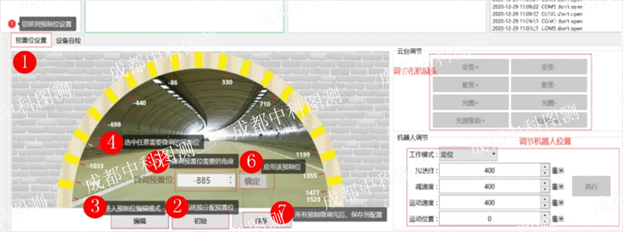 成都隧道智能巡檢機(jī)器人廠家推薦,隧道巡檢機(jī)器人