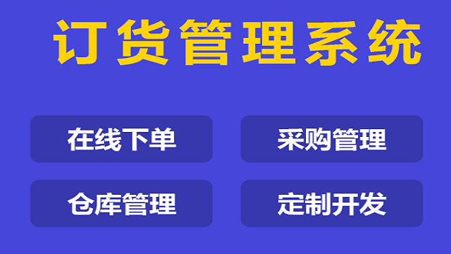 東莞家具批發(fā)軟件,批發(fā)