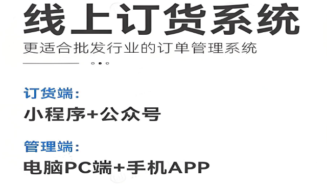 珠海線上批發(fā)商城小程序,批發(fā)