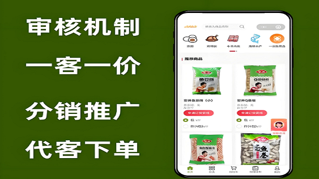 潮州家電批發(fā)系統(tǒng)試用版