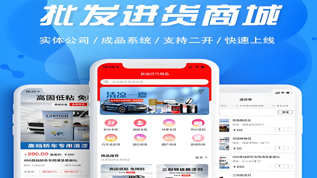 廣州電器批發(fā)系統(tǒng)正式版