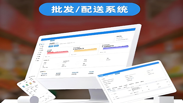 佛山家電批發(fā)系統(tǒng)試用版