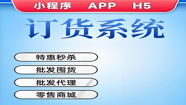 惠州文具批發系統怎么做,批發