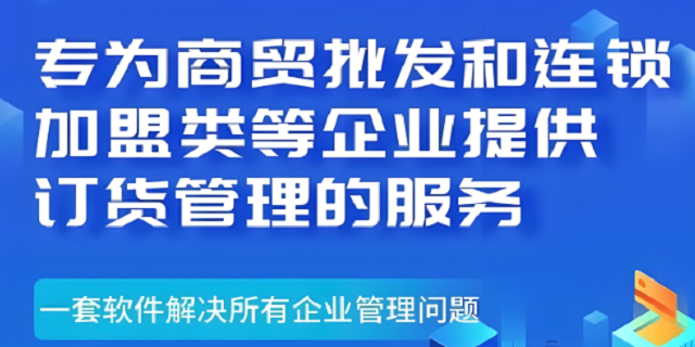 清遠(yuǎn)家居批發(fā)系統(tǒng)找哪家