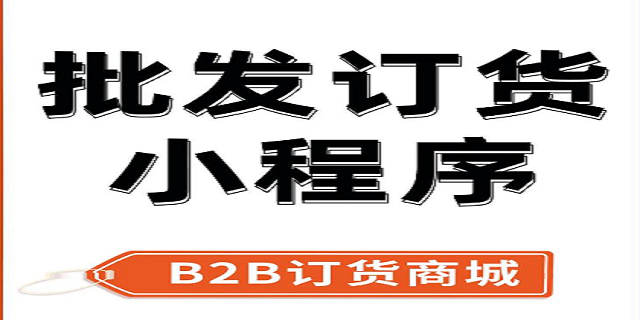 潮州服裝批發(fā)系統(tǒng)怎么做