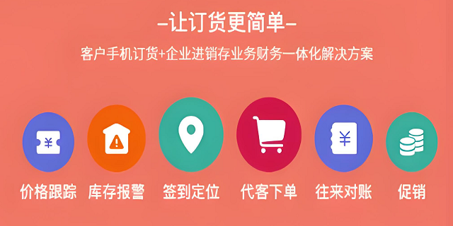 廣州通用批發(fā)系統(tǒng)試用版