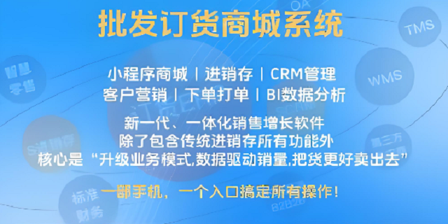 湛江鞋帽批發(fā)系統(tǒng)哪家好