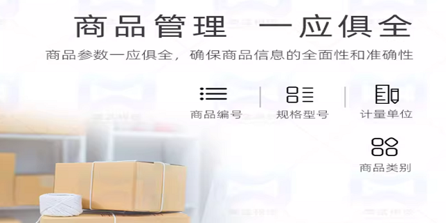珠海家居批發(fā)系統(tǒng)價格,批發(fā)