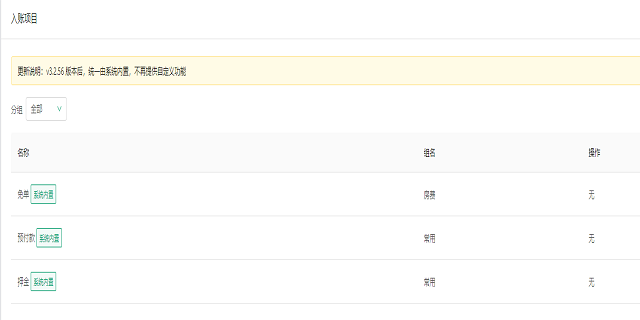 韶關(guān)酒店管理軟件怎么做