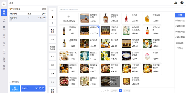 湛江火鍋店管理系統(tǒng),管理系統(tǒng)