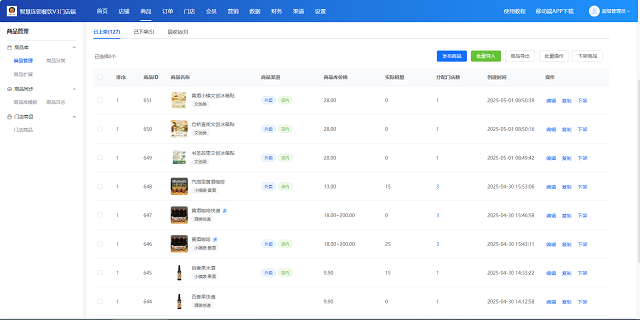 防城港火鍋連鎖管理系統(tǒng)