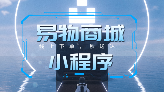 江門分銷商城系統(tǒng)中文版,分銷商城系統(tǒng)