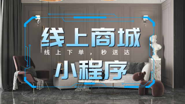 河源分銷商城系統(tǒng)小程序