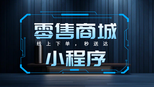 家居分銷商城系統(tǒng)小程序,分銷商城系統(tǒng)