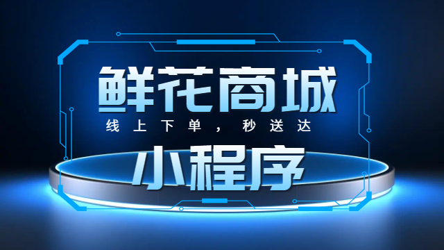 河源分銷(xiāo)商城系統(tǒng)小程序,分銷(xiāo)商城系統(tǒng)