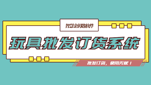 深圳家具批發系統哪個品牌好