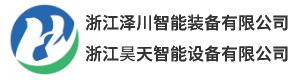 浙江昊天智能设备有限公司-液压站厂家-润滑站厂家-液压站系统-液压控制系统