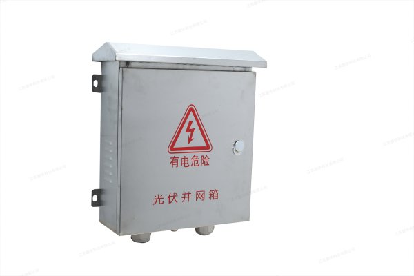 光伏并網箱
