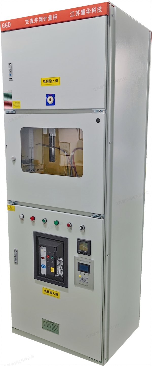 儲能并網柜