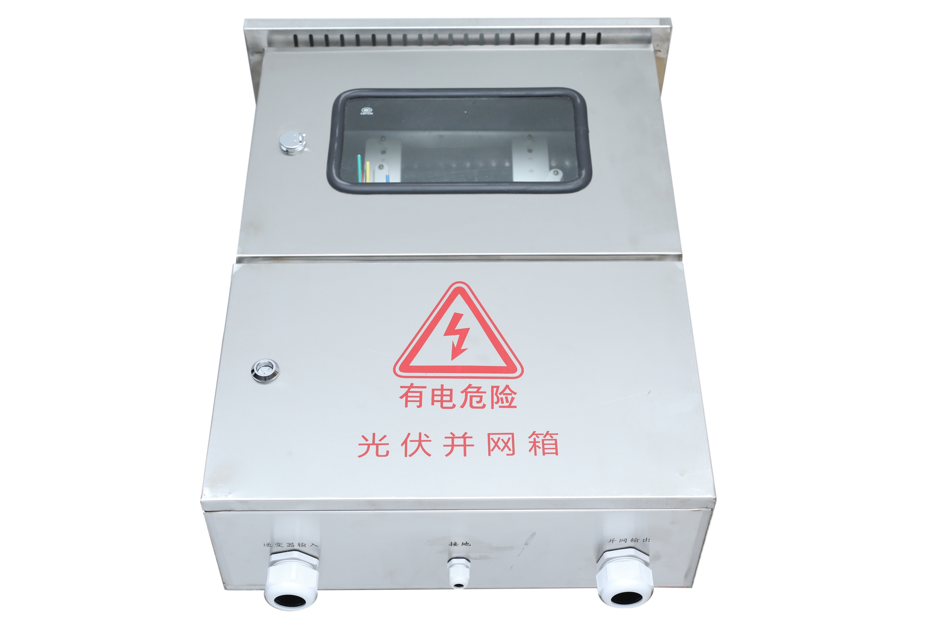光伏并網箱