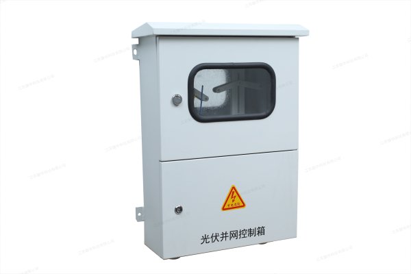光伏并網箱
