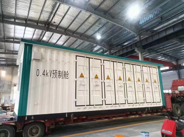 光伏低壓預制艙