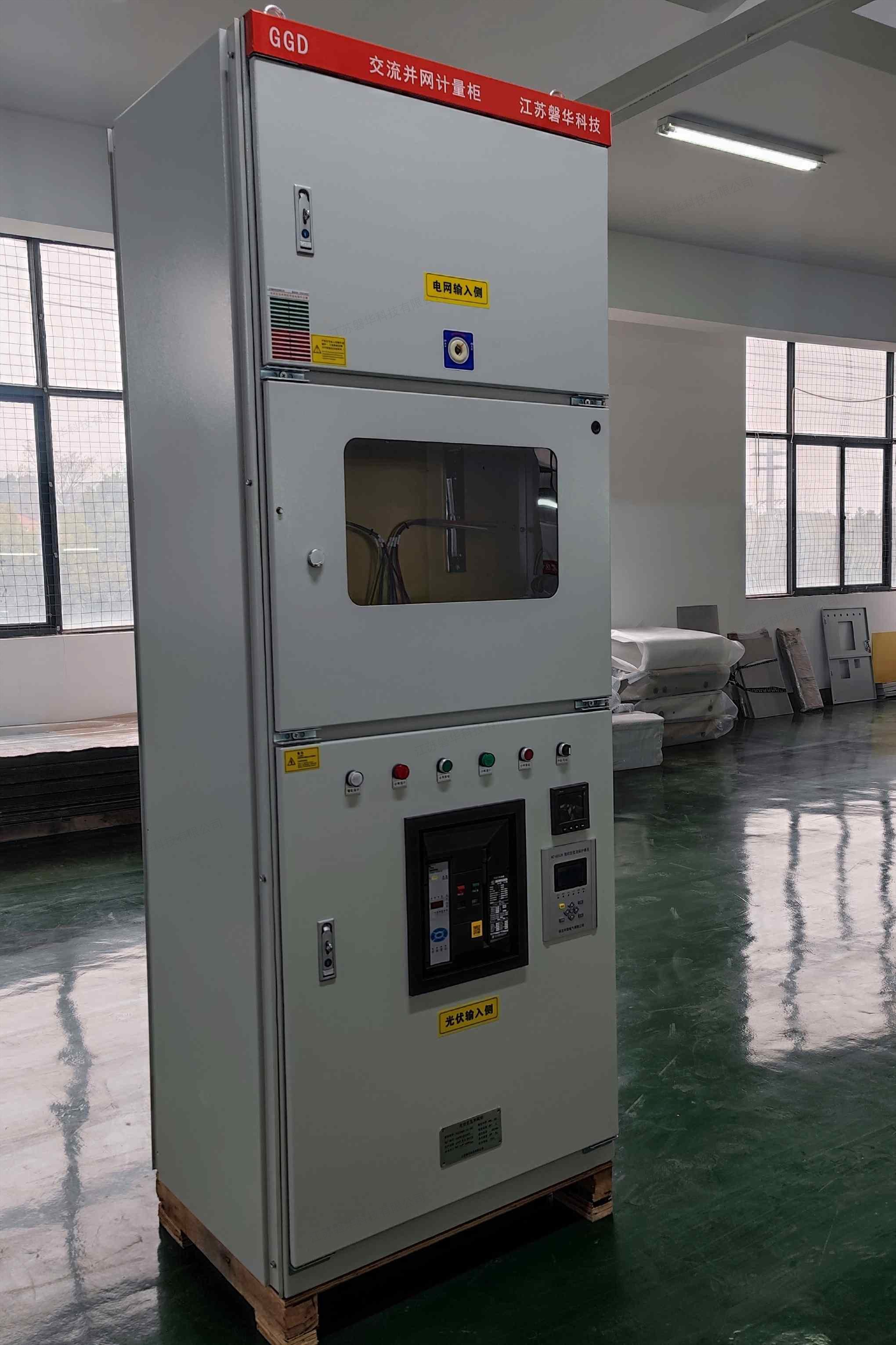 光伏并網柜