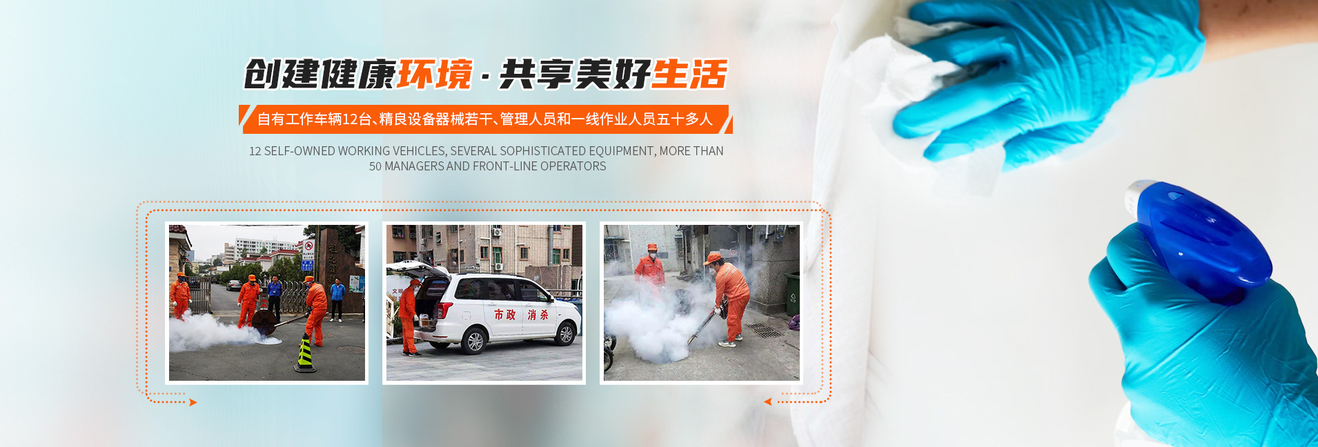 四害消殺是什么？