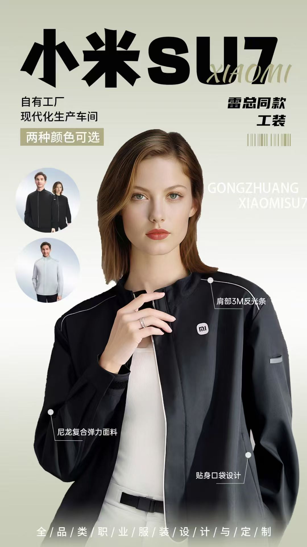 工作服設(shè)計的基本的原則主要有哪些
