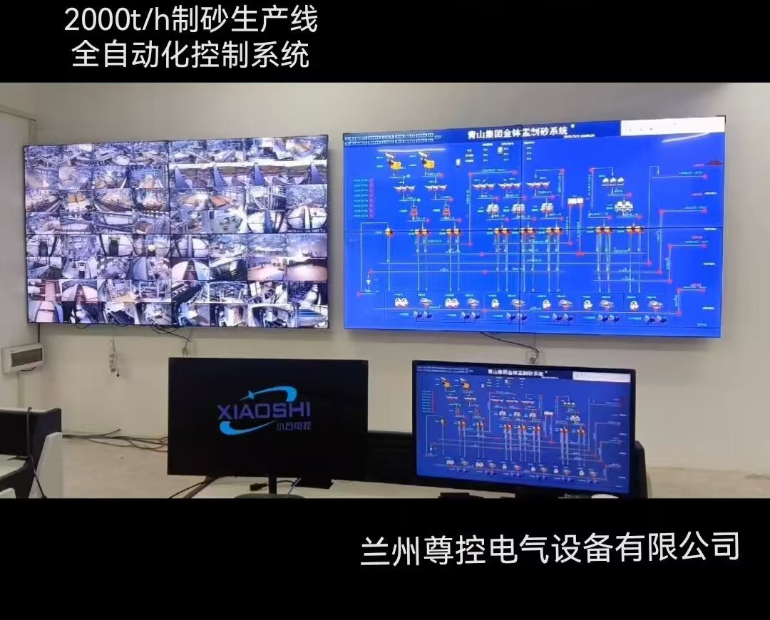 浙江舟山時(shí)產(chǎn)2000噸制砂生產(chǎn)線全自動(dòng)plc控制系統(tǒng)