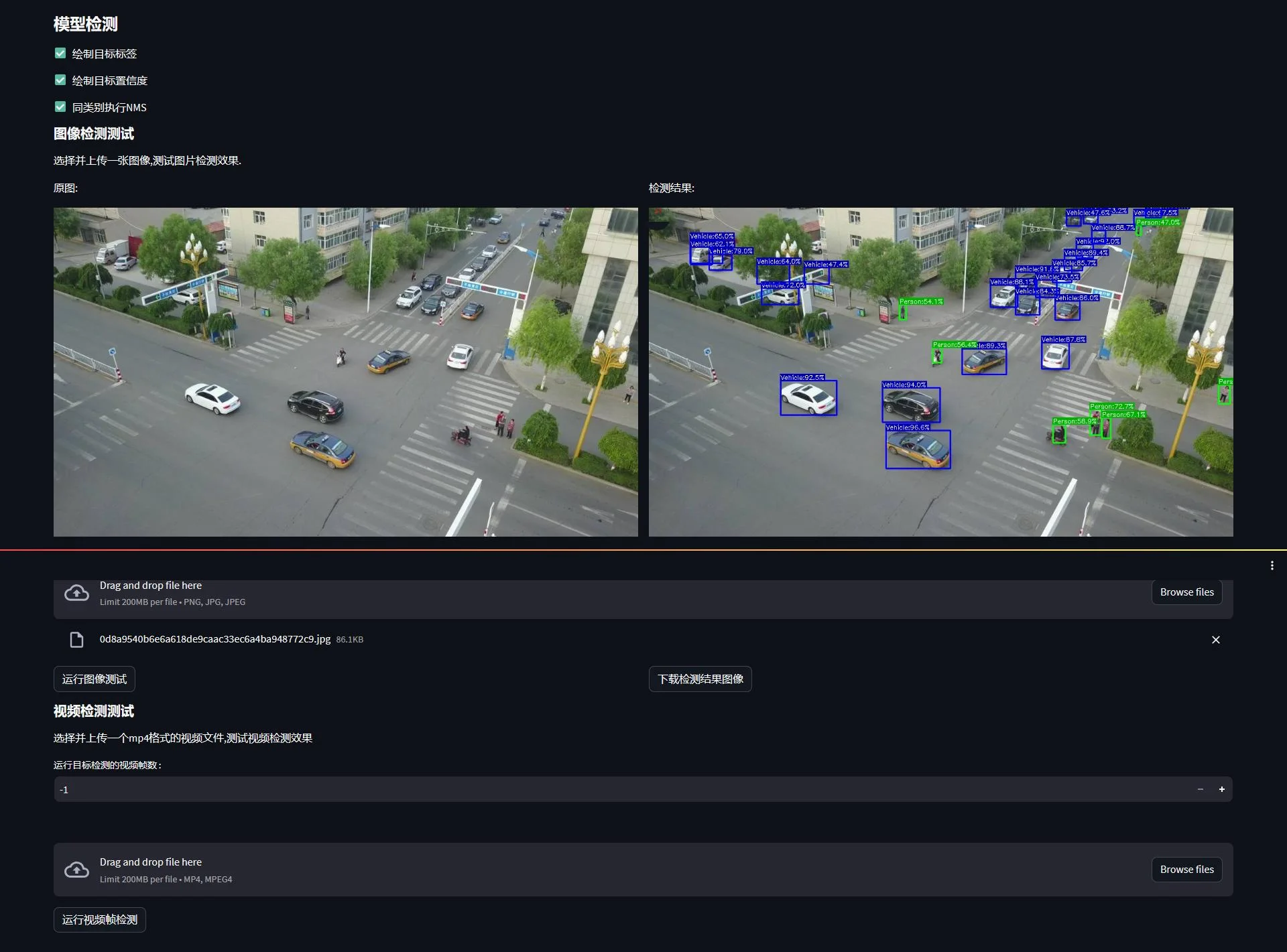SpeedDP模型測試