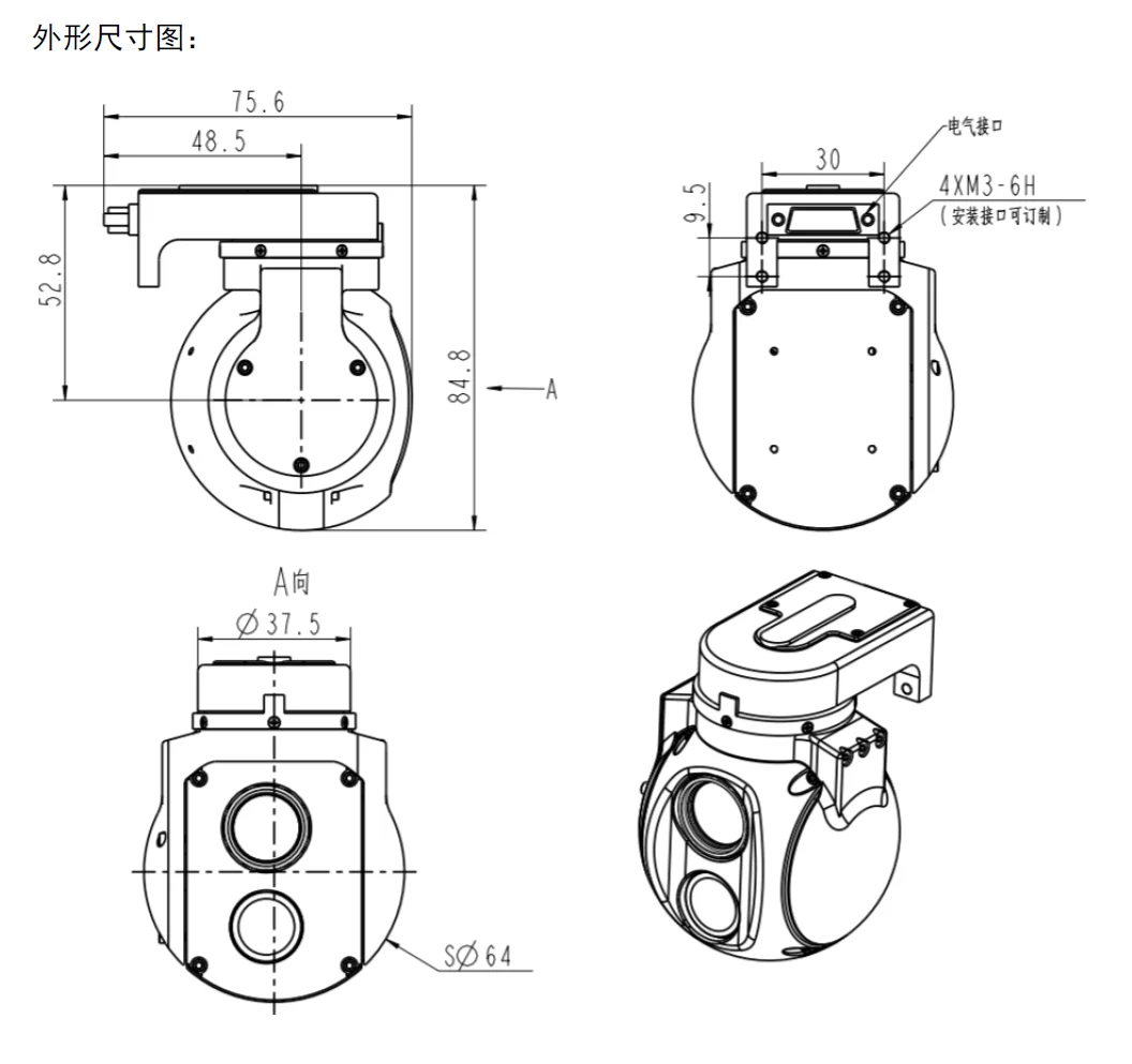 微型雙光吊艙尺寸