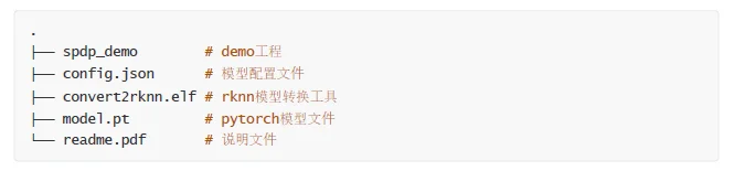 模型部署